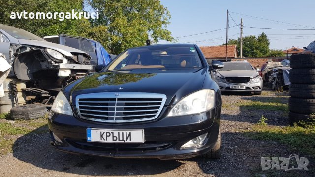 Mercedes-Benz S 500  на части