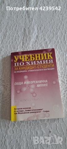  МИКРОИКОНОМИКА, КЛАСИЧЕСКИ И СЪВРЕМЕННИ ИКОНОМИЧЕСКИ ТЕОРИИ, снимка 8 - Други - 51541607
