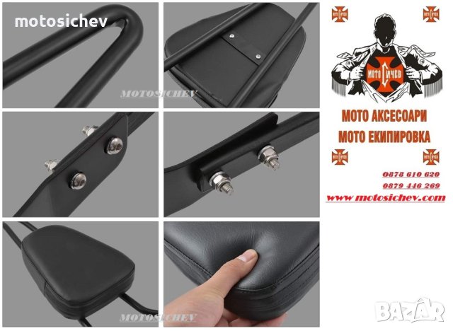 КОМПЛЕКТ МОТОЦИКЛЕТНА ЗАДНА ОБЛЕГАЛКА, снимка 4 - Аксесоари и консумативи - 42949194