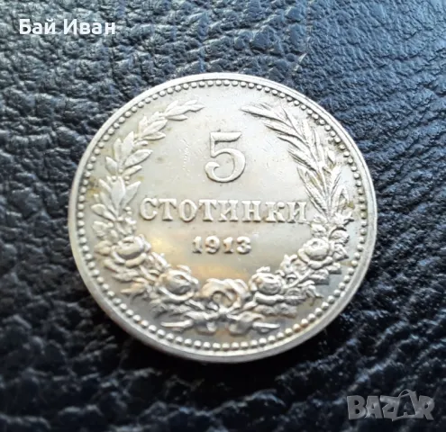 Стара монета 5 стотинки 1913 г. България - щемпал,нецирколирала, минт !, снимка 2 - Нумизматика и бонистика - 42088948