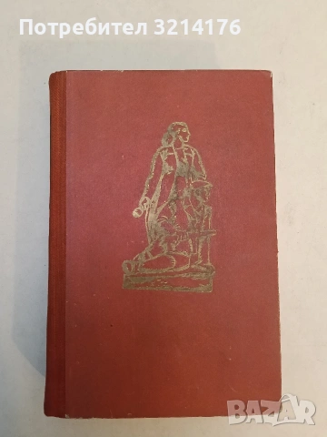По хайдушките пътеки. Партизански спомени - Желязко Колев (Отлично състояние), снимка 2 - Специализирана литература - 53445079