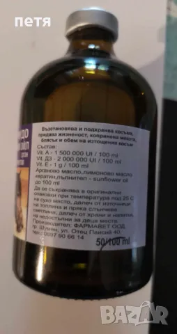 витамини за гъста коса, снимка 2 - Продукти за коса - 47693947