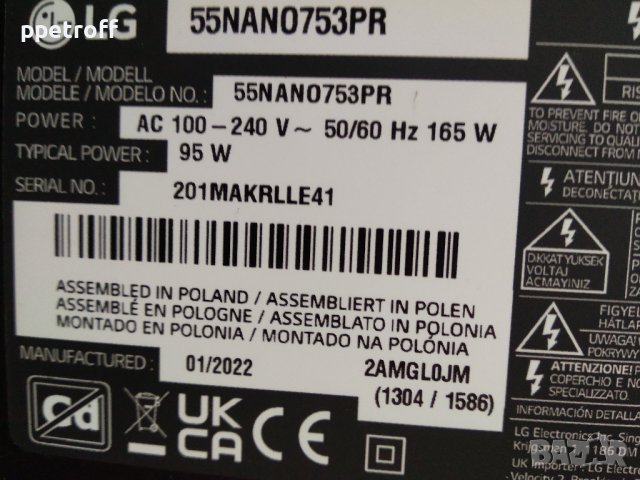 Части от телевизор 55 " LG 55NANO753PR, снимка 1