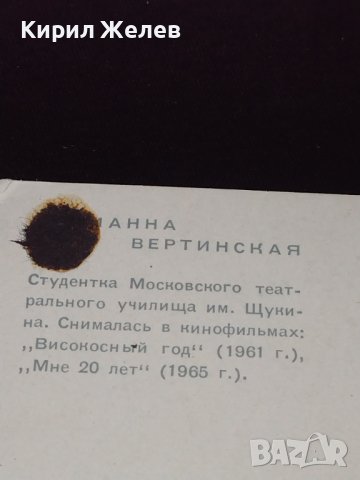 Две стари картички винтидж фотография много красиви за КОЛЕКЦИОНЕРИ 41670, снимка 5 - Колекции - 43126773