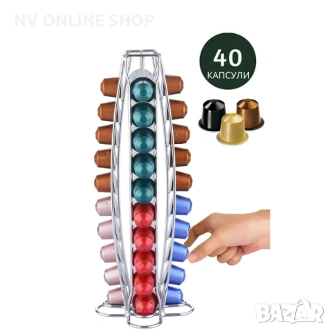 Диспенсър за кафе капсули,въртящ се Nespresso, 40 капсули