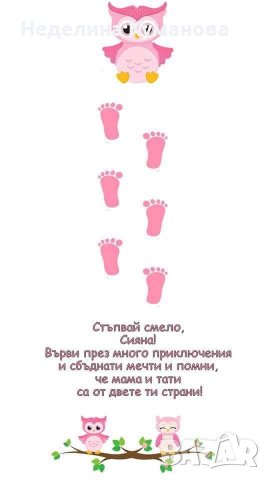 Платно за прощапулник по дизайн на клиента, снимка 2 - Други - 27551615