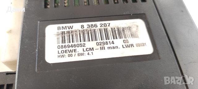 Модул управление светлини (фарове) БМВ Е39 , снимка 2 - Части - 44862055