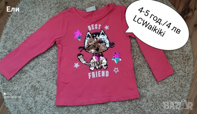 Дрехи за момиче 4-5 год., снимка 10 - Детски панталони и дънки - 39489230