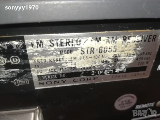 SONY VINTAGE JAPAN RECEIVER 2409241227, снимка 8 - Ресийвъри, усилватели, смесителни пултове - 47339880