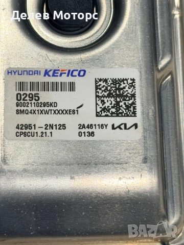 42951-2N125 ECU компютър от Kia Sorento MQ4, 2.2 CRDI AWD 193 кс., двигател D4HE , снимка 3 - Части - 52367799