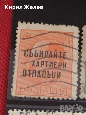 Пощенски марки ЦАРСТВО БЪЛГАРИЯ с печати Събирайте всякакви отпадъци, парцали РЕДКИ 16919, снимка 4 - Филателия - 40476603