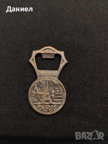 Ретро отварачка от Париж