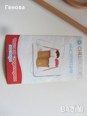 Детска чаша за пригитвяне на домашен сладолед, снимка 6 - Образователни игри - 32614412