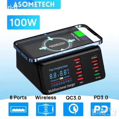 ASOMETECH 100W Зарядно устройство станция 9-в-1 с безжично зареждане 7USB порта+1 Type C QC3.0 PD3.0