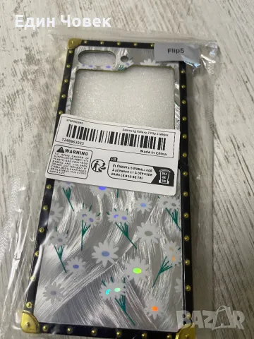 Калъф за z flip 5, снимка 1