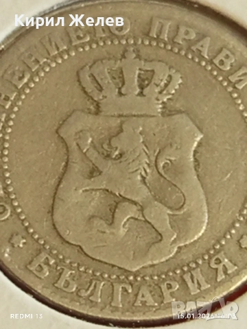 Рядка монета 10 стотинки 1888г. Княжество България за КОЛЕКЦИЯ 53103, снимка 8 - Нумизматика и бонистика - 53111097
