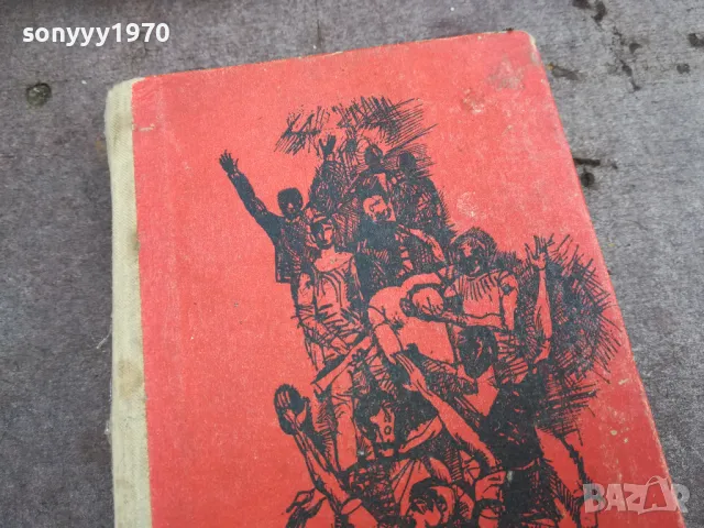 БАБИЙ ЯР 0402251643, снимка 7 - Други - 48965406