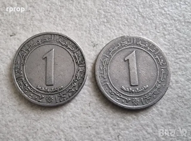 Алжир. 1 динар и 1 динар . Различни. 2 бройки., снимка 1