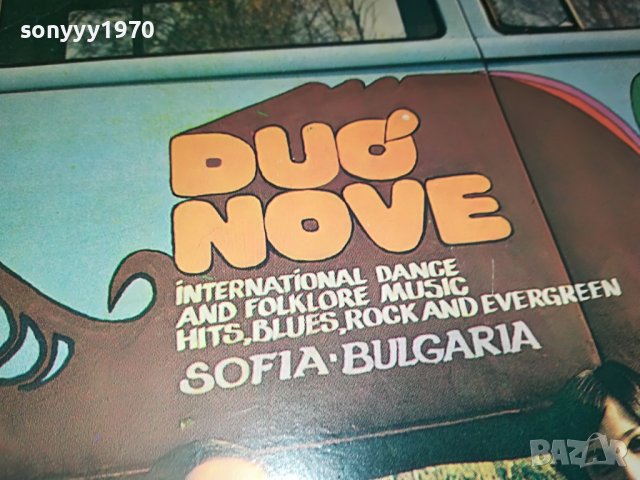 ДУО НОВЕ-ПЛОЧА 0303231419, снимка 2 - Грамофонни плочи - 39873062
