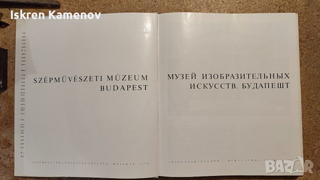 Музеи мира, снимка 2 - Колекции - 36732843