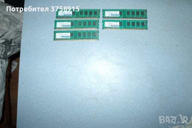 145.Ram DDR3,1333MHz,PC3-10600,2Gb,HYPERTEC.Кит 5 броя, снимка 1 - RAM памет - 43793913