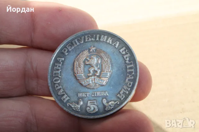 ''5 лева'' 1978-ма година ''Народна библиотека'', снимка 6 - Нумизматика и бонистика - 47726244