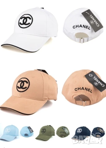 маркови шапки с козирка chanel amiri alo celine ami hugo boss nike emporio armani , снимка 4 - Шапки - 50572034