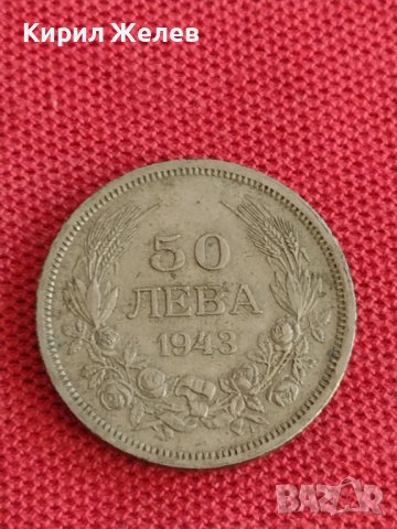 Монета  50 лева 1943г. Царство България Борис трети за колекционери 71391, снимка 2 - Нумизматика и бонистика - 37644472