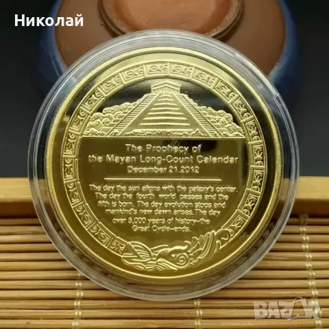 Монета Майски календар , календар на маите , предсказание за края на света , Маи, снимка 3 - Нумизматика и бонистика - 49132062