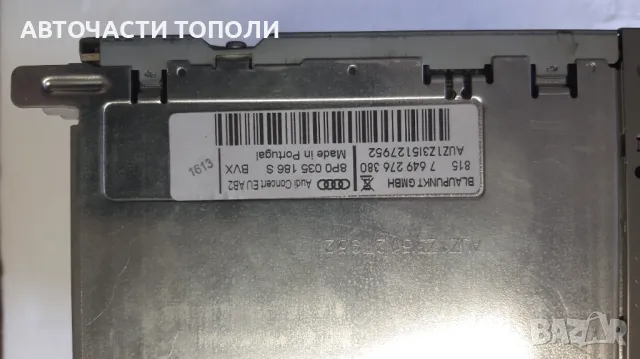 Оригинално Радио СД Ауди Audi , снимка 5 - Части - 49512348