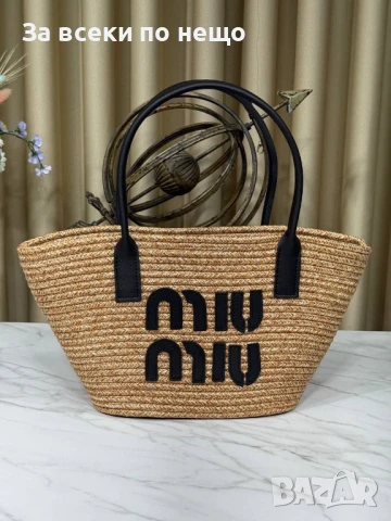 Miu Miu Дамска Плетена Плажна Чанта Миу Миу - Налични Различни Цветове Код E567, снимка 11 - Чанти - 50824799