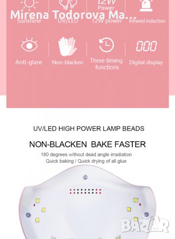 UV лед лампа за гел лак 36w 12 лампи, снимка 2 - Декоративна козметика - 36891032