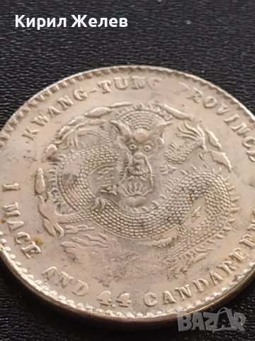 РЕПЛИКА КОПИЕ на стара сребърна Китайска монета уникат за КОЛЕКЦИОНЕРИ 41459, снимка 6 - Нумизматика и бонистика - 43192536