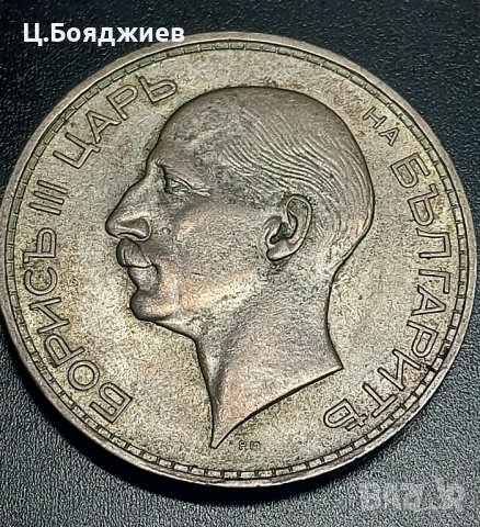 монета, 100 лева 1937 г., снимка 3 - Нумизматика и бонистика - 43317733