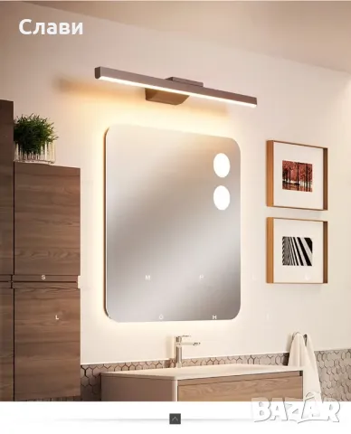 Лед пура за огледало