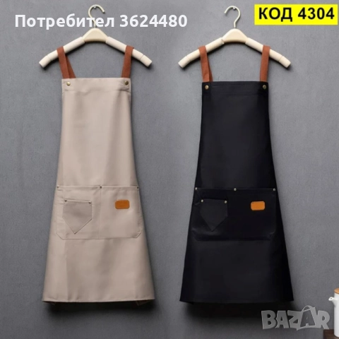 ВОДОУСТОЙЧИВА ПРЕСТИЛКА ЗА ГОТВЕНЕ 4304, снимка 2 - Други стоки за дома - 52686987