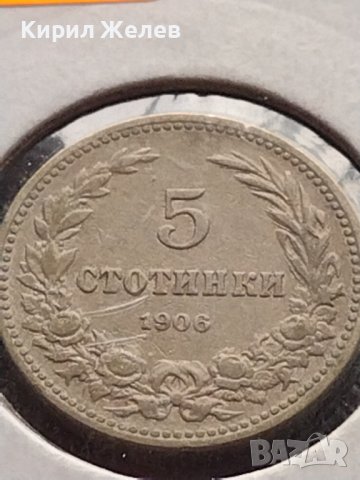 Монета 5 стотинки 1906г. Цар Фердинанд първи Български за КОЛЕКЦИОНЕРИ 27465, снимка 2 - Нумизматика и бонистика - 43043654