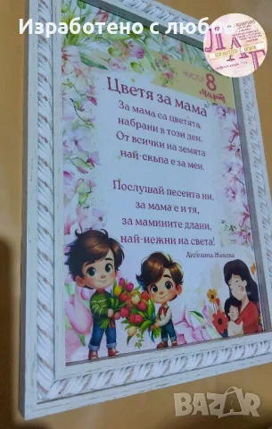 Послание за МАМА! 🤱, снимка 3 - Подаръци за жени - 47669471