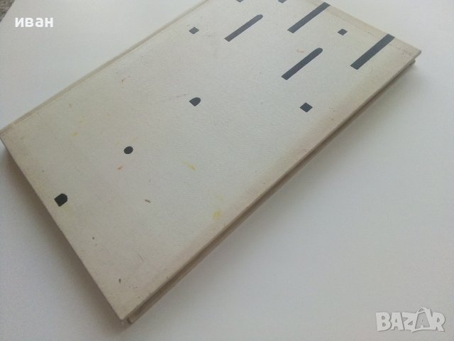 Албум - Загорск,Троице - Сергиев Монастиырь - М.Ильин - 1967г., снимка 13 - Енциклопедии, справочници - 43170495