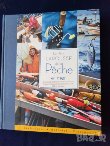 Риболов в морето (френска)- La Petit Larousse de la PECHE en mer, пълно ръководство, рисунки,схеми