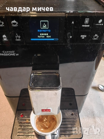 Кафемашина Melitta Caffeo Passione ot , снимка 2 - Кафемашини - 52398062