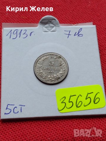 МОНЕТА 5 стотинки 1913г. ЦАРСТВО БЪЛГАРИЯ ФЕРДИНАНД първи за КОЛЕКЦИОНЕРИ 35656
