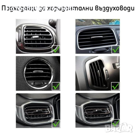 10 броя Декоративни лайсни за интериор на въздуховодите на кола, снимка 6 - Аксесоари и консумативи - 44865739