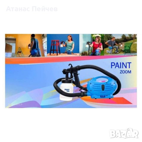 Машина за боядисване Пейнт зуум Paint Zoom, снимка 3 - Други инструменти - 40709081