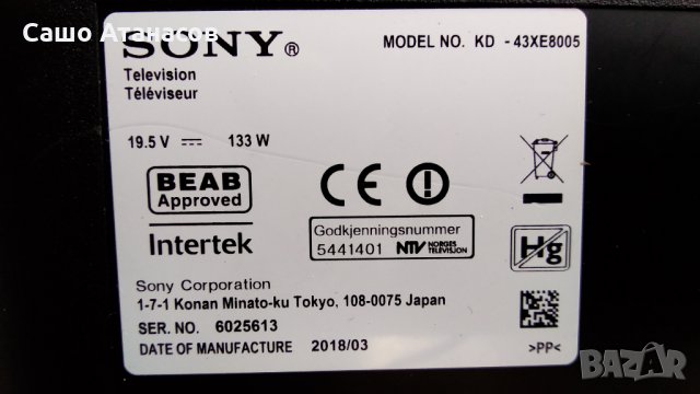 SONY KD-43XE8005 със счупена матрица , 1-981-326-12 , 1-981-457-12 , 1-458-912-11 , 1-894-388-12, снимка 3 - Части и Платки - 34883920