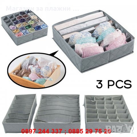 Органайзер за дрехи - 3 части сив - код 2534 СИВИ, снимка 9 - Други стоки за дома - 28267321
