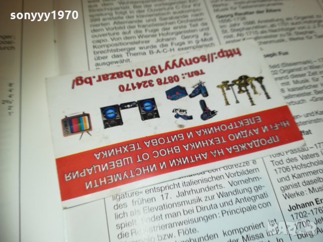 wachau-waldviertel germany плочи 2бр 2003212033, снимка 18 - Грамофонни плочи - 32240449