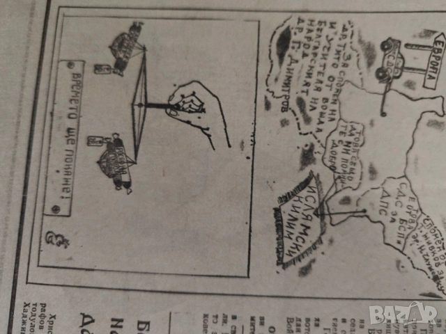 вестник " Български глас " 1990, снимка 2 - Други - 52182905