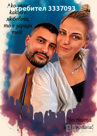 Постер за годишнина 