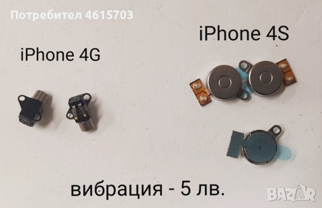 Части (нови) за iPhone 3G, 3GS, 4G, 4GS, 5G;, снимка 5 - Резервни части за телефони - 52334093